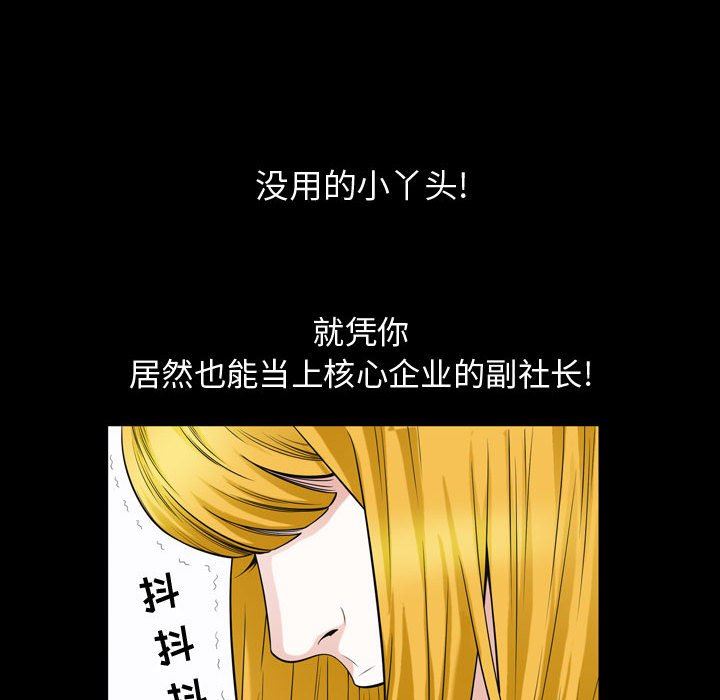 [韩国漫画] 特殊礼物 调教,熟女人妻,巨乳大奶#[108P]-21