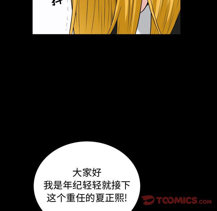 [韩国漫画] 特殊礼物 调教,熟女人妻,巨乳大奶#[108P]-22
