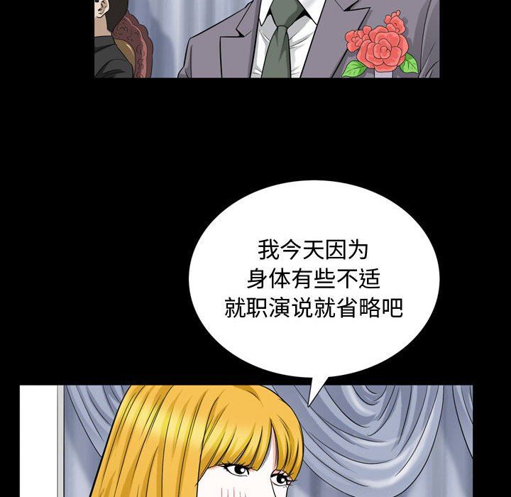 [韩国漫画] 特殊礼物 调教,熟女人妻,巨乳大奶#[108P]-29