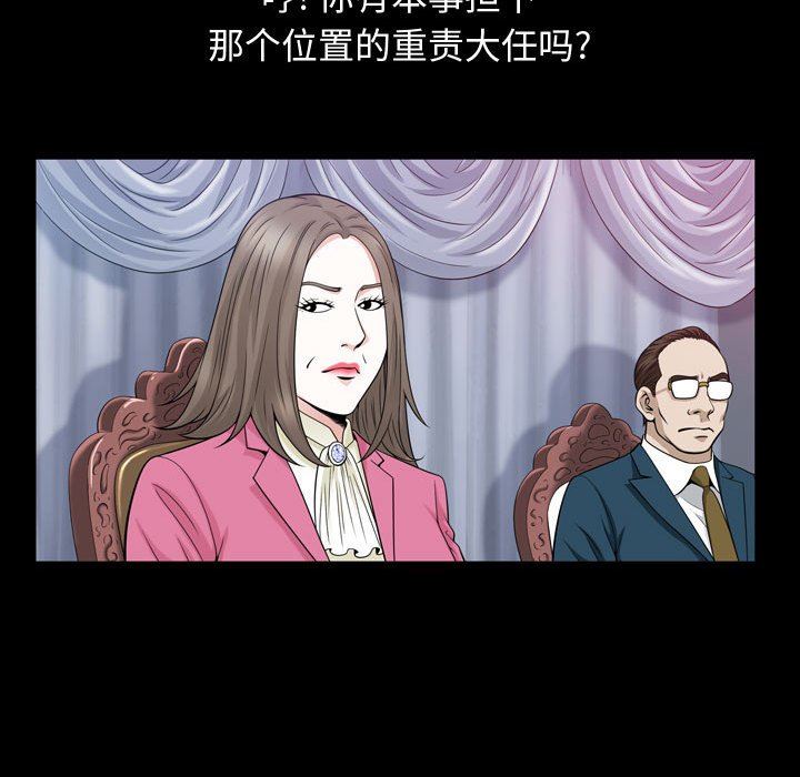 [韩国漫画] 特殊礼物 调教,熟女人妻,巨乳大奶#[108P]-31