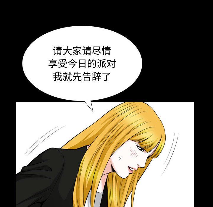 [韩国漫画] 特殊礼物 调教,熟女人妻,巨乳大奶#[108P]-32
