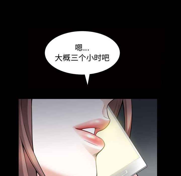 [韩国漫画] 特殊礼物 调教,熟女人妻,巨乳大奶#[108P]-61