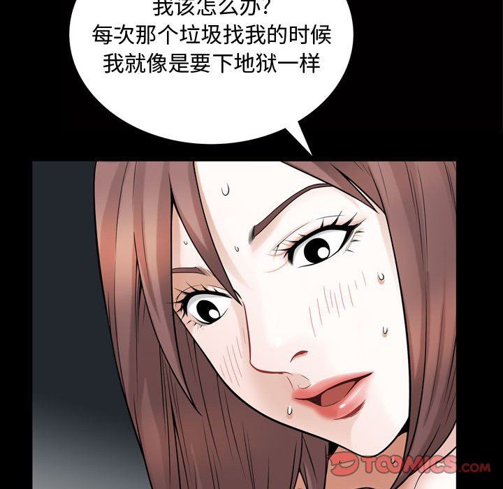 [韩国漫画] 特殊礼物 调教,熟女人妻,巨乳大奶#[108P]-70