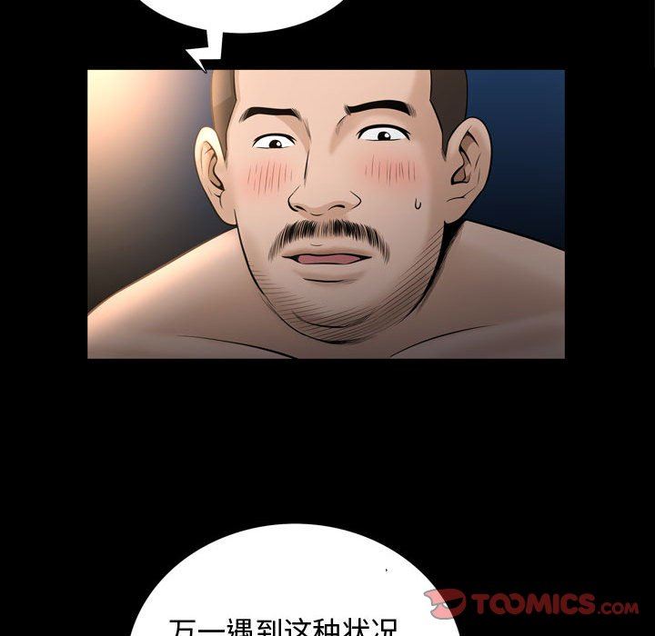 [韩国漫画] 特殊礼物 调教,熟女人妻,巨乳大奶#[108P]-90