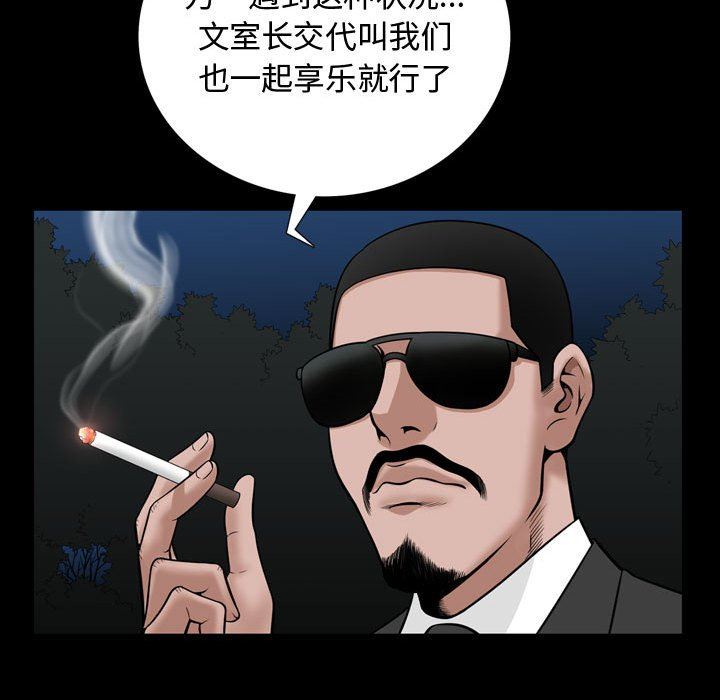 [韩国漫画] 特殊礼物 调教,熟女人妻,巨乳大奶#[108P]-91