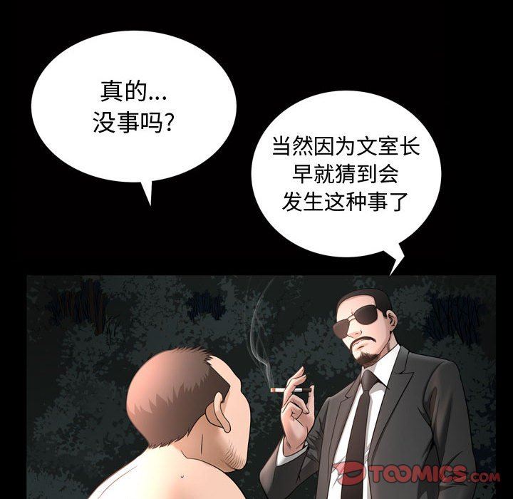 [韩国漫画] 特殊礼物 调教,熟女人妻,巨乳大奶#[108P]-98