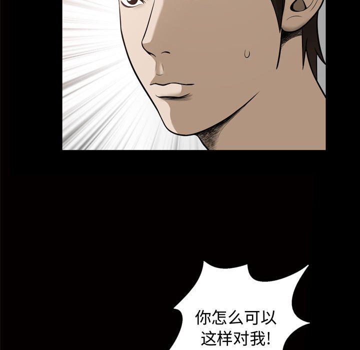 [韩国漫画] 特殊礼物 调教,熟女人妻,巨乳大奶#[113P]-104