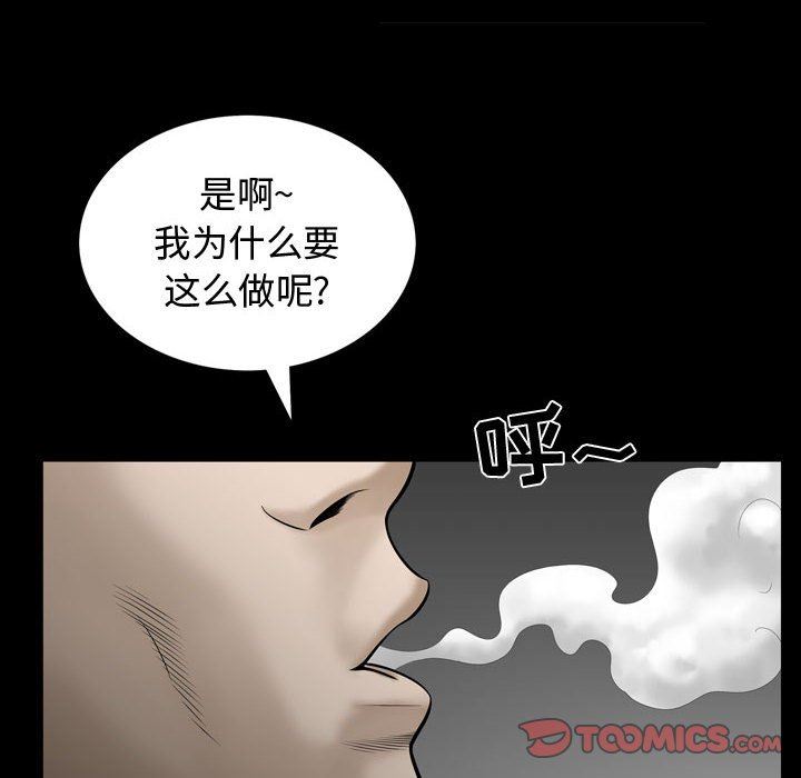 [韩国漫画] 特殊礼物 调教,熟女人妻,巨乳大奶#[113P]-106