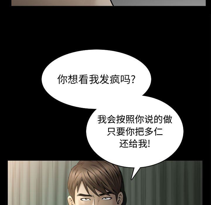 [韩国漫画] 特殊礼物 调教,熟女人妻,巨乳大奶#[113P]-107