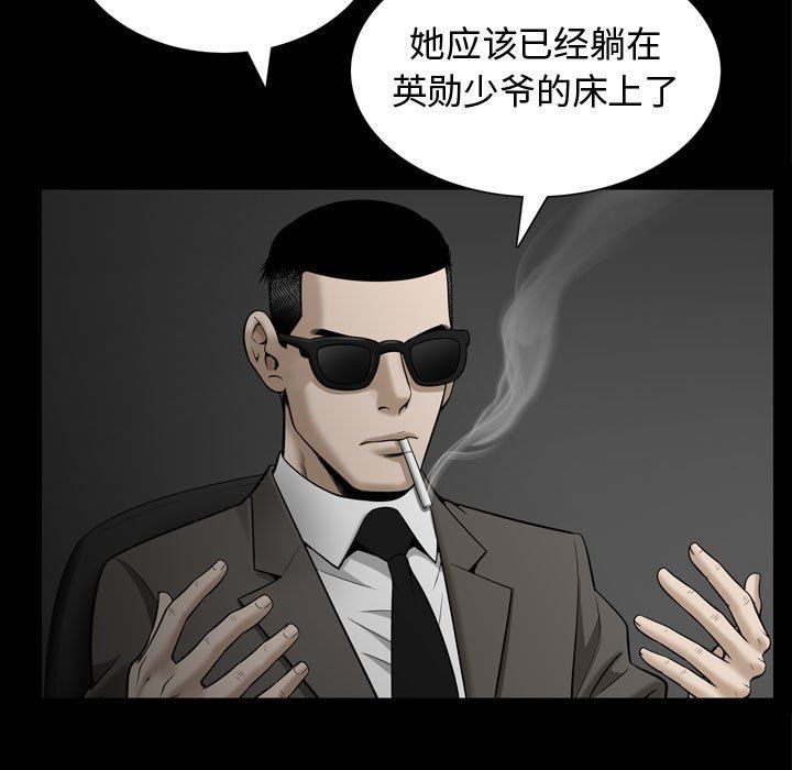 [韩国漫画] 特殊礼物 调教,熟女人妻,巨乳大奶#[113P]-109