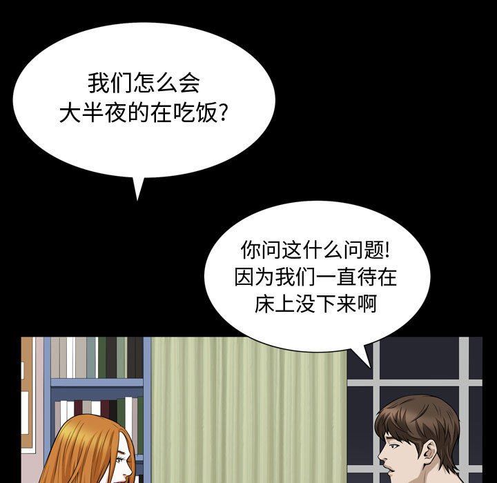 [韩国漫画] 特殊礼物 调教,熟女人妻,巨乳大奶#[113P]-15