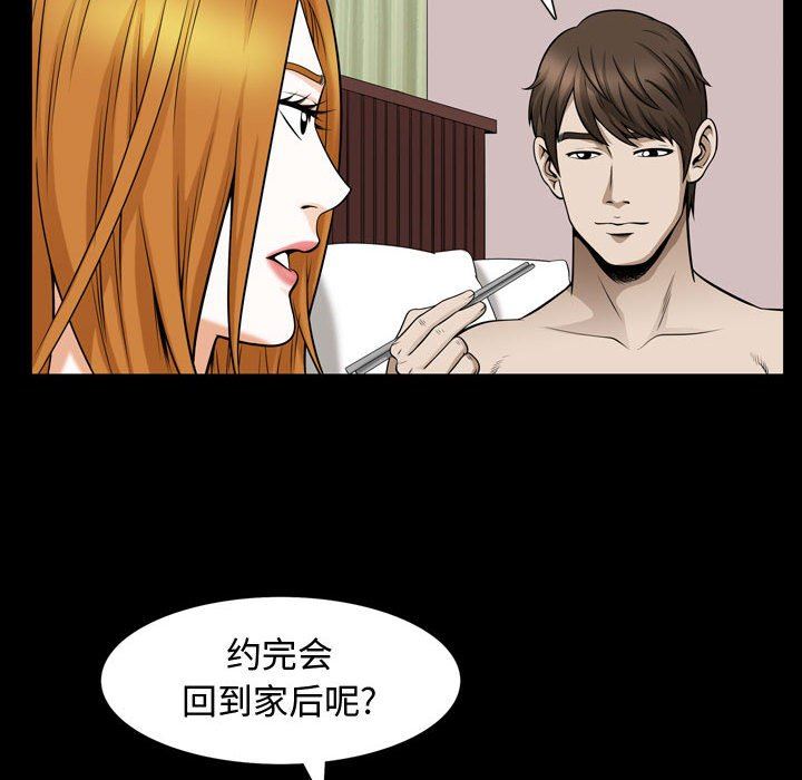 [韩国漫画] 特殊礼物 调教,熟女人妻,巨乳大奶#[113P]-20