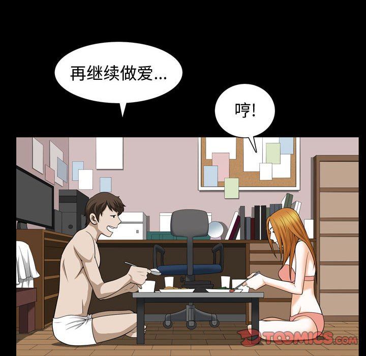 [韩国漫画] 特殊礼物 调教,熟女人妻,巨乳大奶#[113P]-22