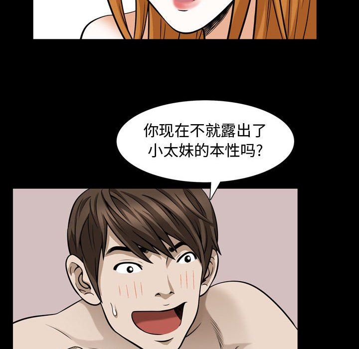 [韩国漫画] 特殊礼物 调教,熟女人妻,巨乳大奶#[113P]-27