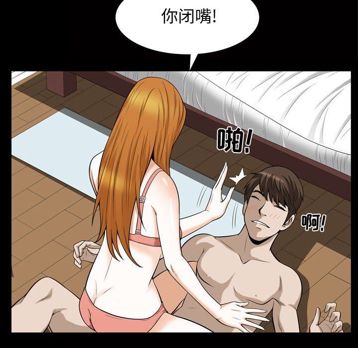 [韩国漫画] 特殊礼物 调教,熟女人妻,巨乳大奶#[113P]-37