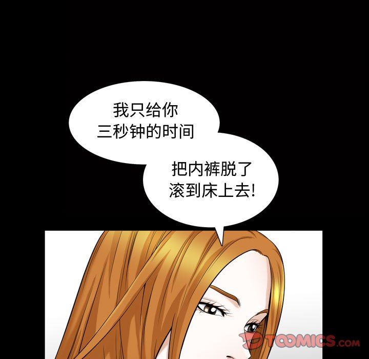 [韩国漫画] 特殊礼物 调教,熟女人妻,巨乳大奶#[113P]-38