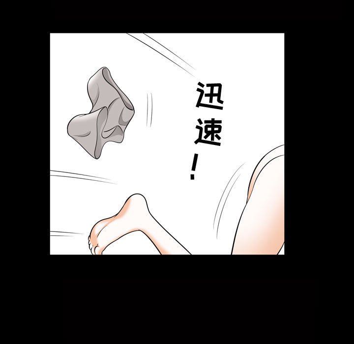 [韩国漫画] 特殊礼物 调教,熟女人妻,巨乳大奶#[113P]-40