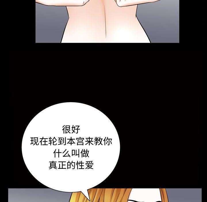[韩国漫画] 特殊礼物 调教,熟女人妻,巨乳大奶#[113P]-43