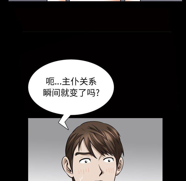 [韩国漫画] 特殊礼物 调教,熟女人妻,巨乳大奶#[113P]-47