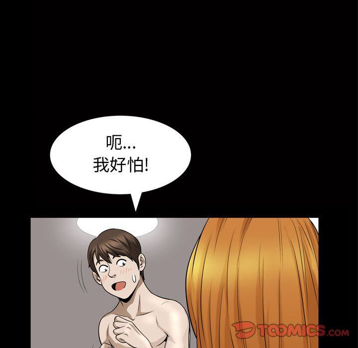 [韩国漫画] 特殊礼物 调教,熟女人妻,巨乳大奶#[113P]-50