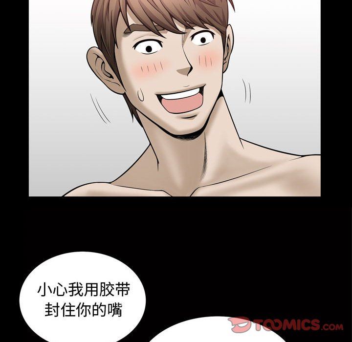 [韩国漫画] 特殊礼物 调教,熟女人妻,巨乳大奶#[113P]-54