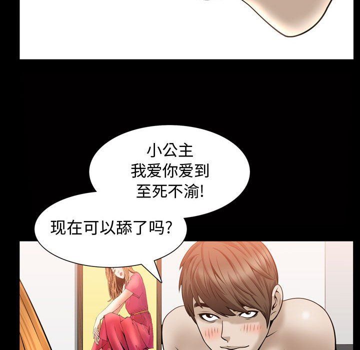 [韩国漫画] 特殊礼物 调教,熟女人妻,巨乳大奶#[113P]-68
