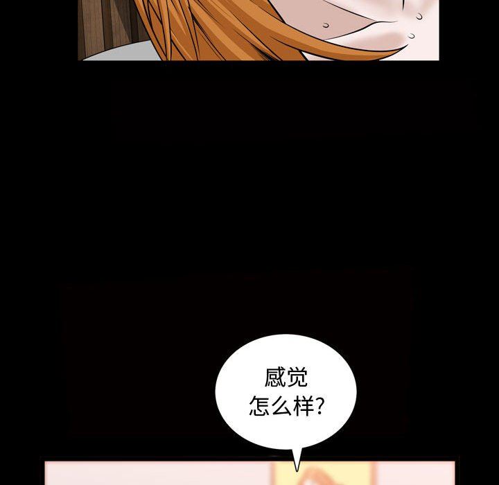 [韩国漫画] 特殊礼物 调教,熟女人妻,巨乳大奶#[113P]-76