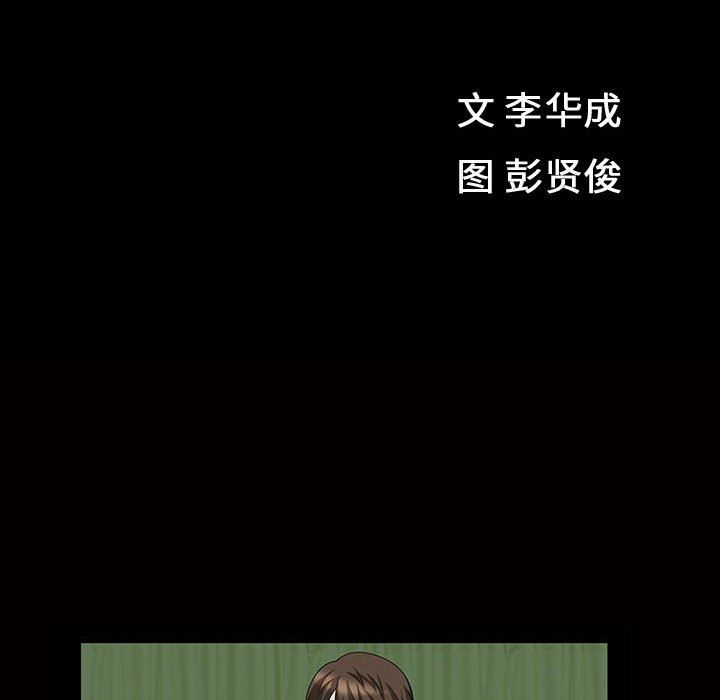 [韩国漫画] 特殊礼物 调教,熟女人妻,巨乳大奶#[111P]-12