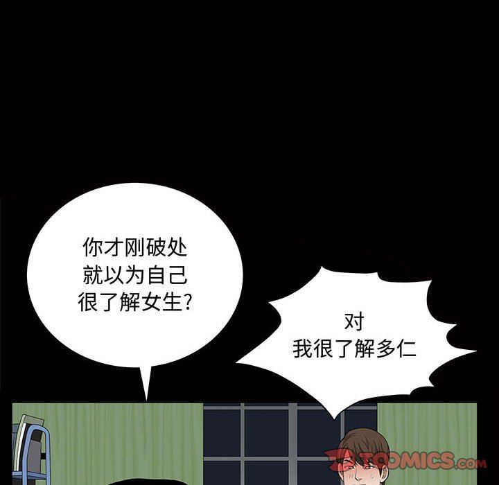[韩国漫画] 特殊礼物 调教,熟女人妻,巨乳大奶#[111P]-14