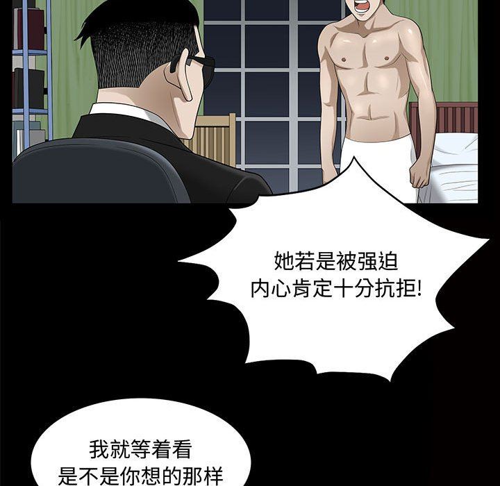 [韩国漫画] 特殊礼物 调教,熟女人妻,巨乳大奶#[111P]-15