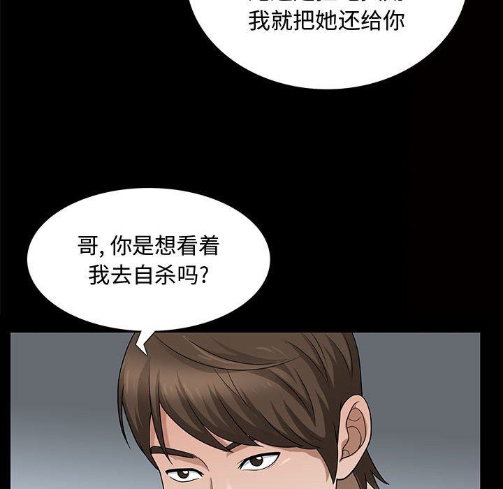 [韩国漫画] 特殊礼物 调教,熟女人妻,巨乳大奶#[111P]-17