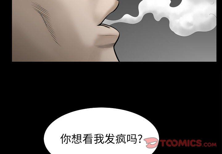 [韩国漫画] 特殊礼物 调教,熟女人妻,巨乳大奶#[111P]-2