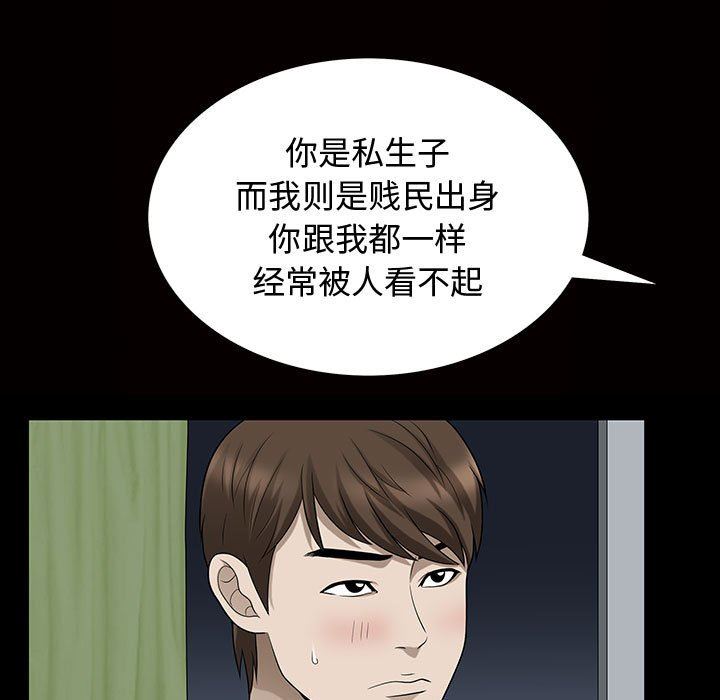 [韩国漫画] 特殊礼物 调教,熟女人妻,巨乳大奶#[111P]-21