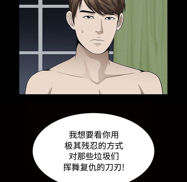 [韩国漫画] 特殊礼物 调教,熟女人妻,巨乳大奶#[111P]-24