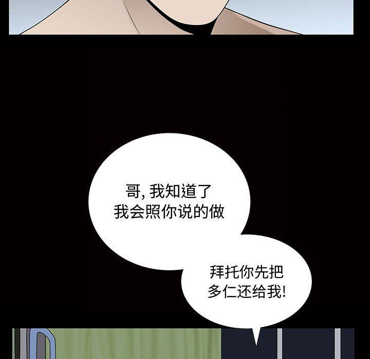 [韩国漫画] 特殊礼物 调教,熟女人妻,巨乳大奶#[111P]-27