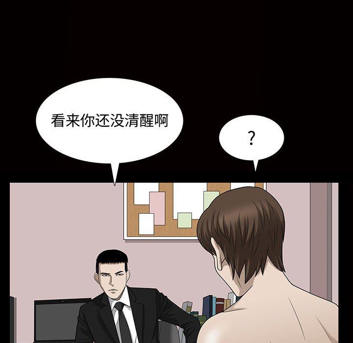 [韩国漫画] 特殊礼物 调教,熟女人妻,巨乳大奶#[111P]-29
