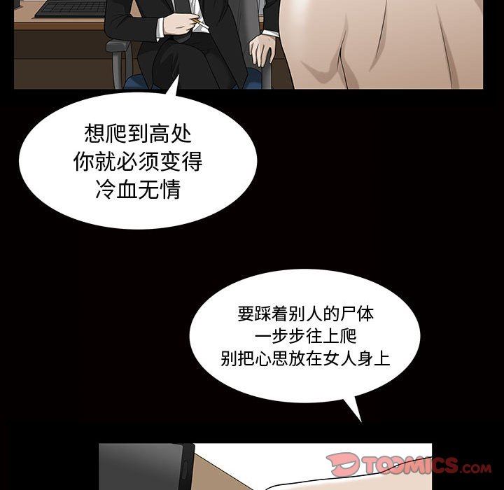 [韩国漫画] 特殊礼物 调教,熟女人妻,巨乳大奶#[111P]-30