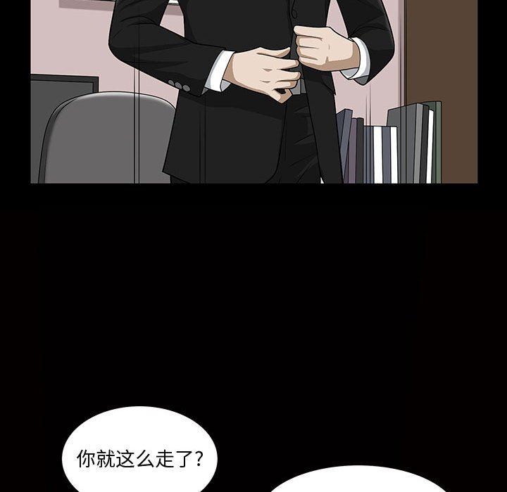 [韩国漫画] 特殊礼物 调教,熟女人妻,巨乳大奶#[111P]-33