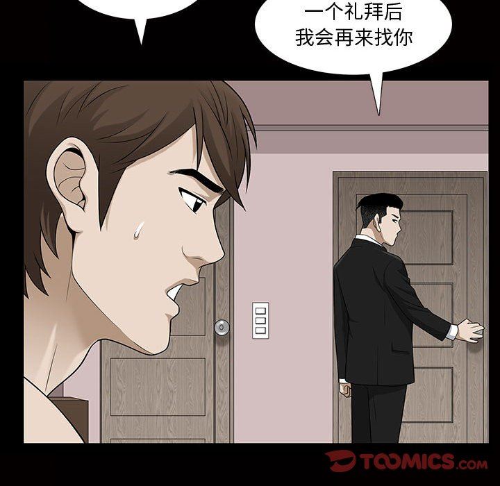 [韩国漫画] 特殊礼物 调教,熟女人妻,巨乳大奶#[111P]-34