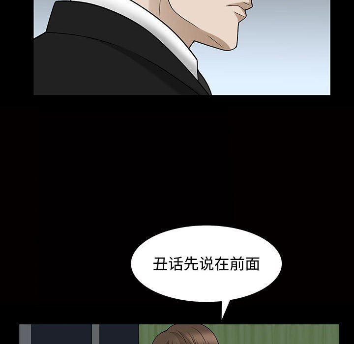 [韩国漫画] 特殊礼物 调教,熟女人妻,巨乳大奶#[111P]-36