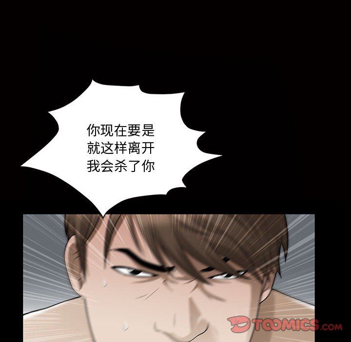 [韩国漫画] 特殊礼物 调教,熟女人妻,巨乳大奶#[111P]-38