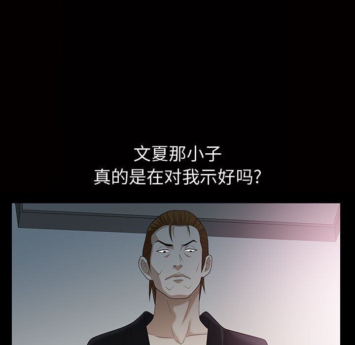 [韩国漫画] 特殊礼物 调教,熟女人妻,巨乳大奶#[111P]-53