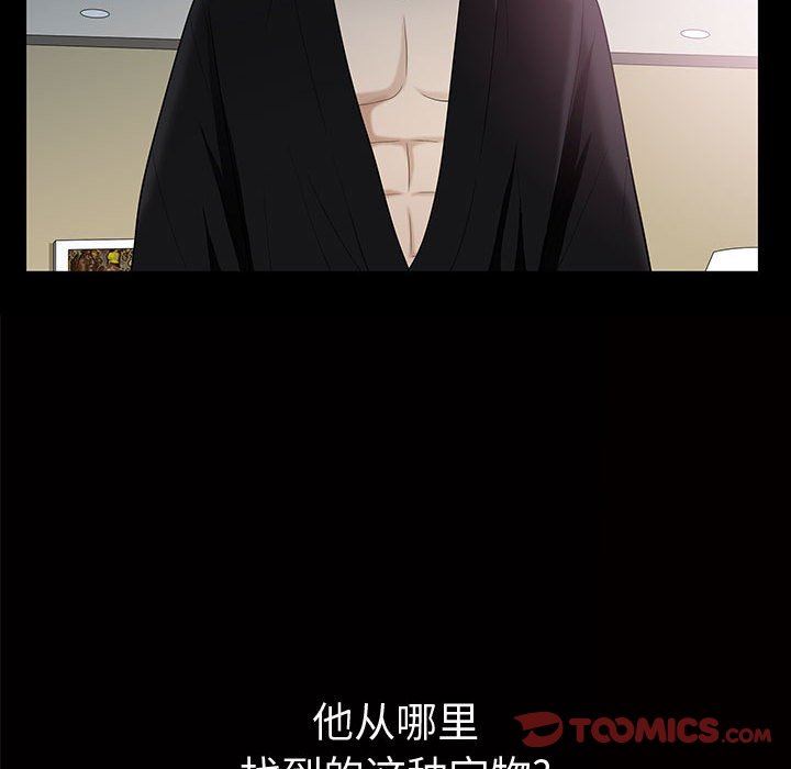 [韩国漫画] 特殊礼物 调教,熟女人妻,巨乳大奶#[111P]-54