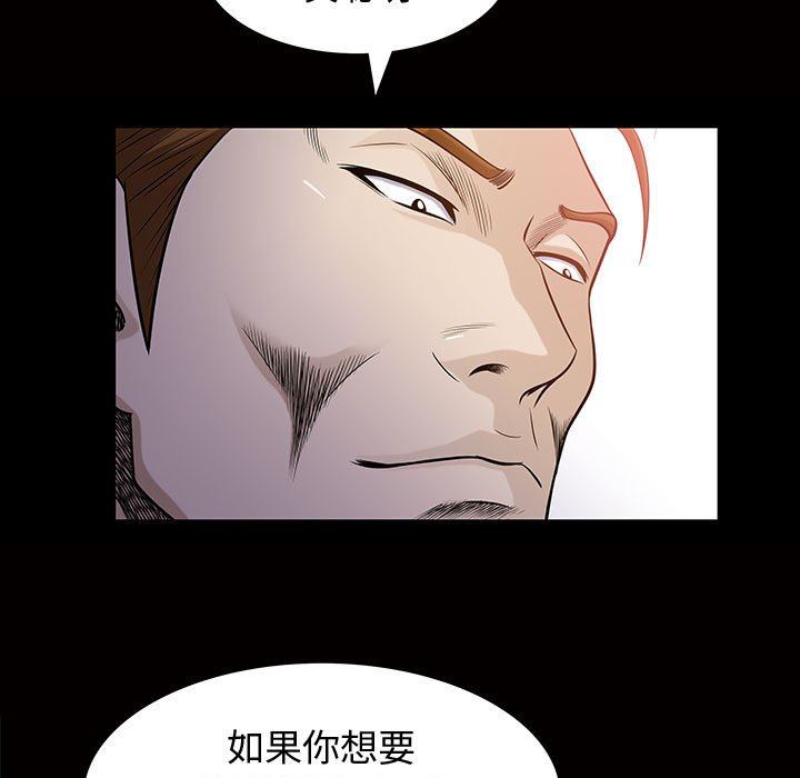 [韩国漫画] 特殊礼物 调教,熟女人妻,巨乳大奶#[111P]-71