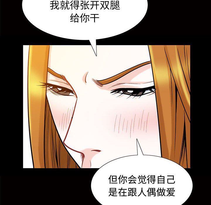 [韩国漫画] 特殊礼物 调教,熟女人妻,巨乳大奶#[111P]-72
