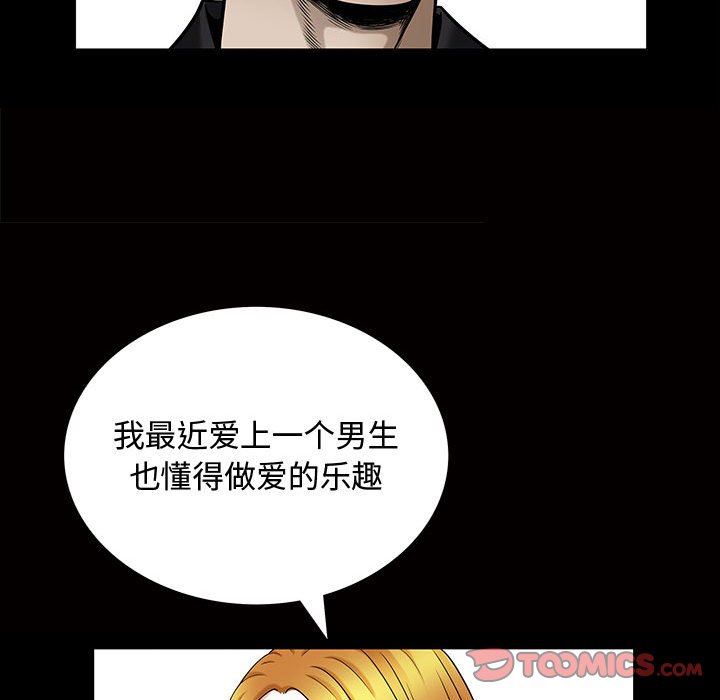 [韩国漫画] 特殊礼物 调教,熟女人妻,巨乳大奶#[111P]-74