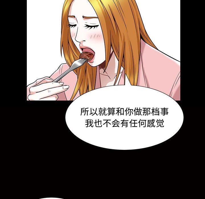 [韩国漫画] 特殊礼物 调教,熟女人妻,巨乳大奶#[111P]-75