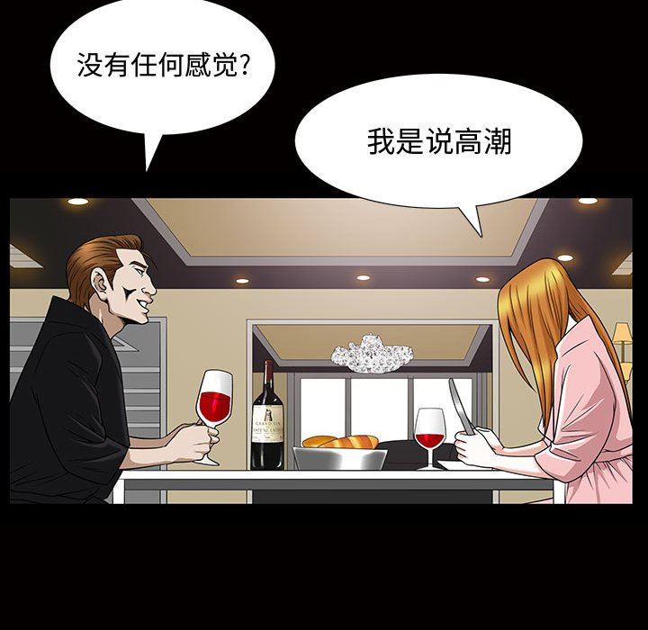 [韩国漫画] 特殊礼物 调教,熟女人妻,巨乳大奶#[111P]-76