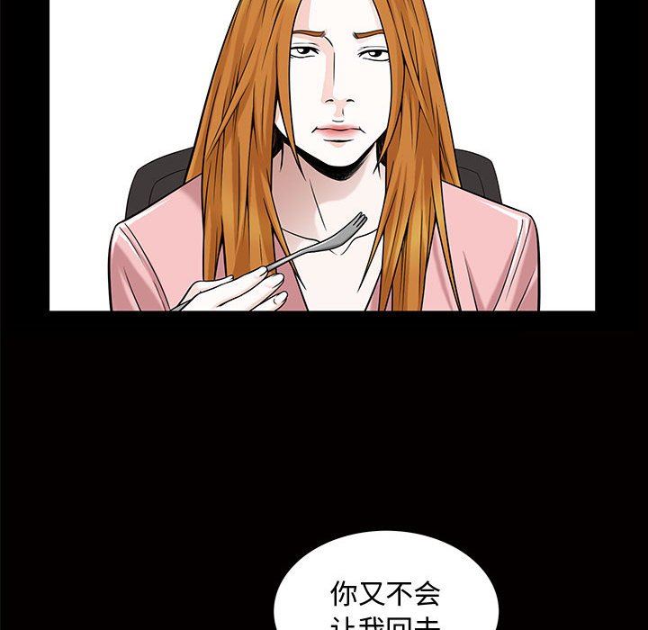 [韩国漫画] 特殊礼物 调教,熟女人妻,巨乳大奶#[111P]-81