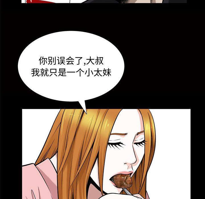 [韩国漫画] 特殊礼物 调教,熟女人妻,巨乳大奶#[111P]-84